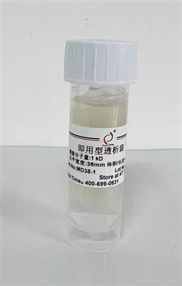 即用型透析袋 截留分子量1 KD