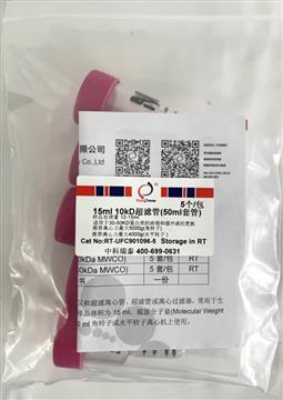 15ml超濾管 10KD(50ml套管)