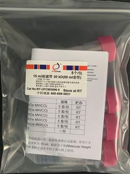 15ml超濾管 30KD(50ml套管)