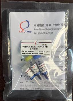 單鏈DNA Marker（20-75 nt）非預混型