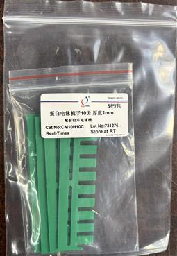 蛋白電泳梳子10齒 厚度1mm 配套伯樂(lè)用